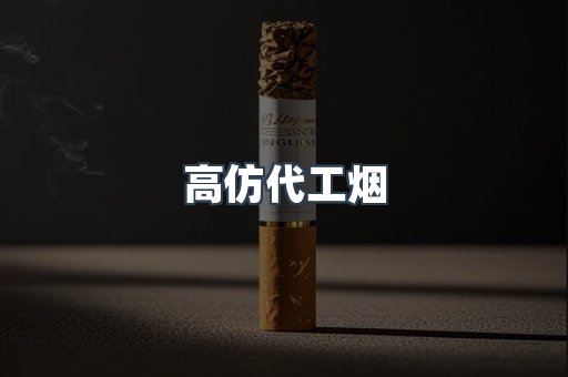 进口香烟
